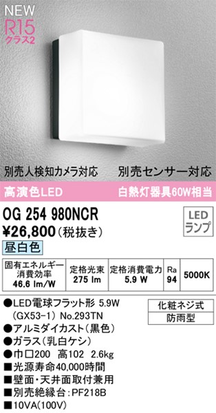 OG254980NCR I[fbN |[`Cg LED(F) (OG254980NC ֕i)