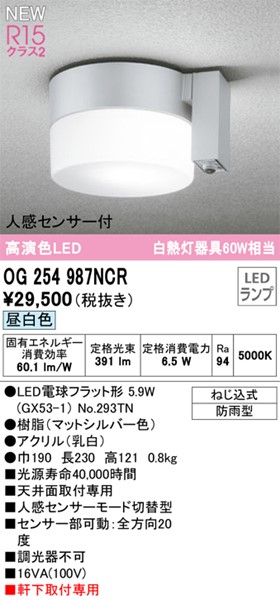 OG254987NCR I[fbN pV[OCg Vo[ LED(F) ZT[t (OG254987NC ֕i)