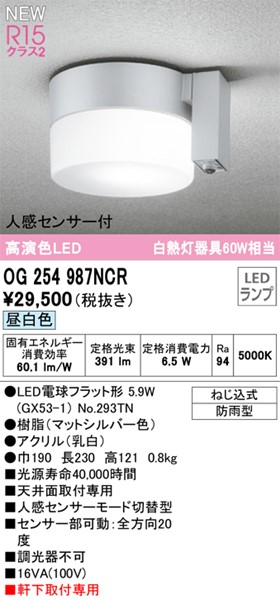 OG254987NCR I[fbN pV[OCg Vo[ LED(F) ZT[t (OG254987NC ֕i)