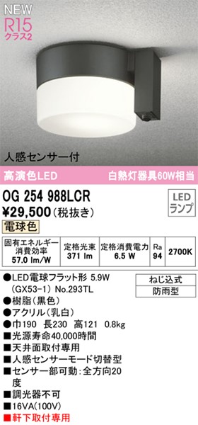 OG254988LCR I[fbN pV[OCg ubN LED(dF) ZT[t (OG254988LC ֕i)