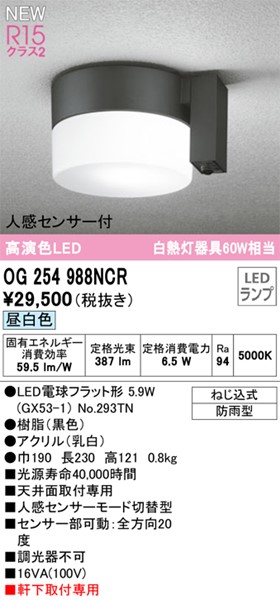 OG254988NCR I[fbN pV[OCg ubN LED(F) ZT[t (OG254988NC ֕i)