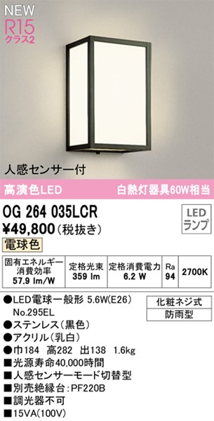 OG264035LCR I[fbN |[`Cg LED(dF) ZT[t (OG264035LC ֕i)