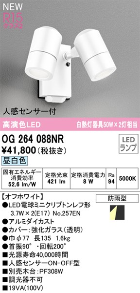 OG264088NR I[fbN OpX|bgCg LED(F) ZT[t