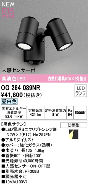 OG264089NR I[fbN OpX|bgCg LED(F) ZT[t