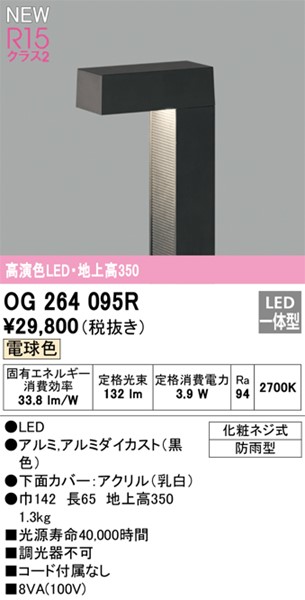 OG264095R I[fbN K[fCg LED(dF)
