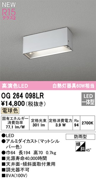 OG264098LR I[fbN pV[OCg LED(dF)