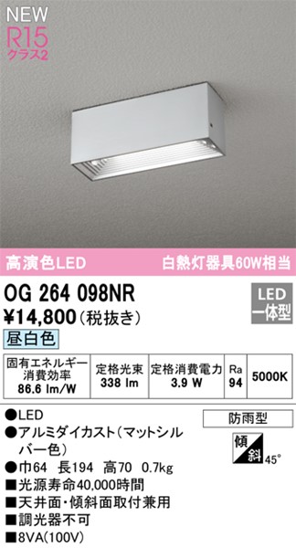 OG264098NR I[fbN pV[OCg LED(F)