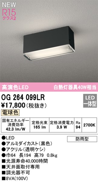 OG264099LR I[fbN pV[OCg LED(dF)