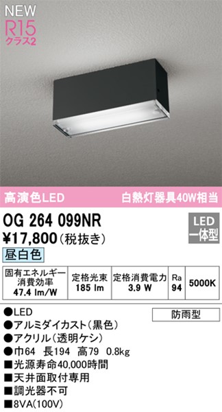 OG264099NR I[fbN pV[OCg LED(F)