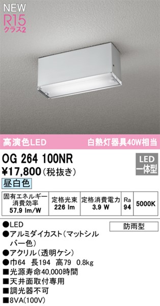 OG264100NR I[fbN pV[OCg LED(F)
