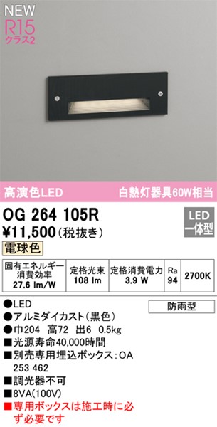 OG264105R I[fbN OptbgCg LED(dF)