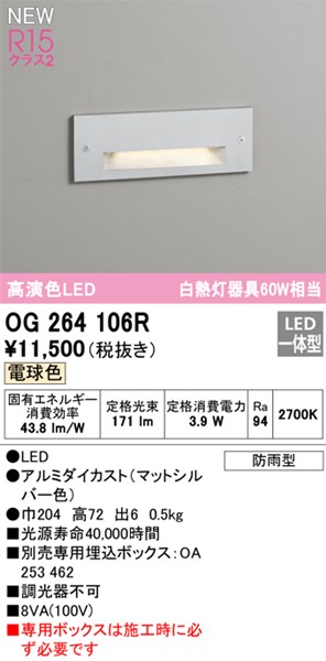 OG264106R I[fbN OptbgCg LED(dF)