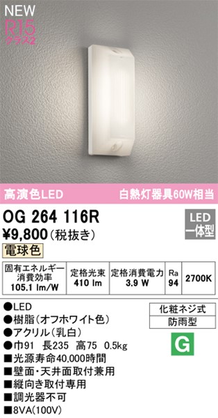 OG264116R I[fbN |[`Cg LED(dF)