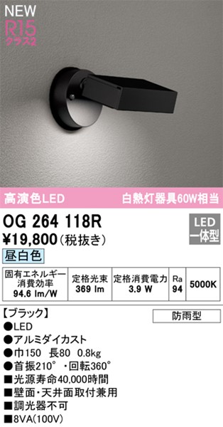 OG264118R I[fbN OpX|bgCg ubN LED(F)