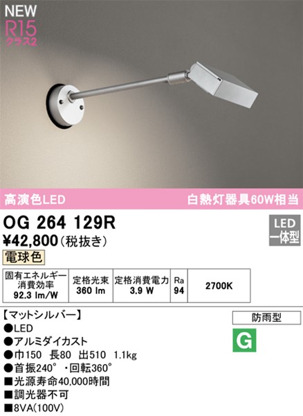 OG264129R I[fbN Ŕ Vo[ LED(dF)