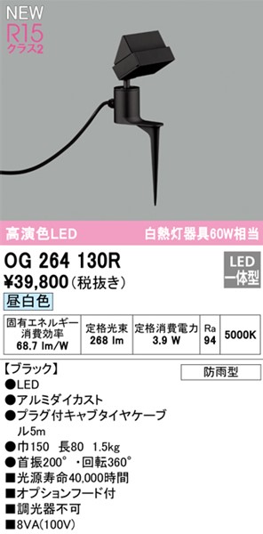 OG264130R I[fbN K[fCg XpCN LED(F)