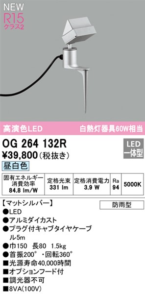 OG264132R I[fbN K[fCg XpCN LED(F)