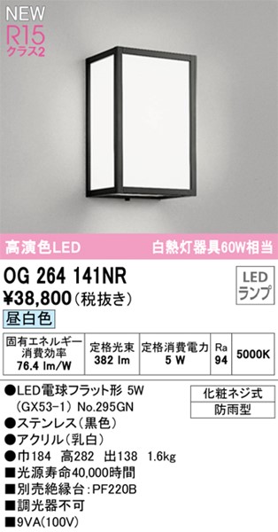 OG264141NR I[fbN |[`Cg LED(F)