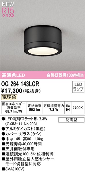 OG264143LCR I[fbN pV[OCg ubN LED(dF)