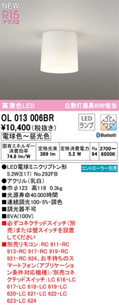 OL013006BR I[fbN ֓ LED F  Bluetooth