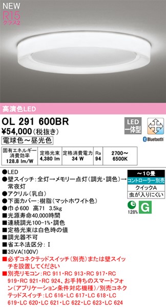 OL291600BR I[fbN V[OCg zCg LED F  Bluetooth `10