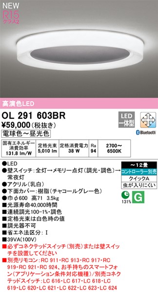 OL291603BR I[fbN V[OCg O[ LED F  Bluetooth `12