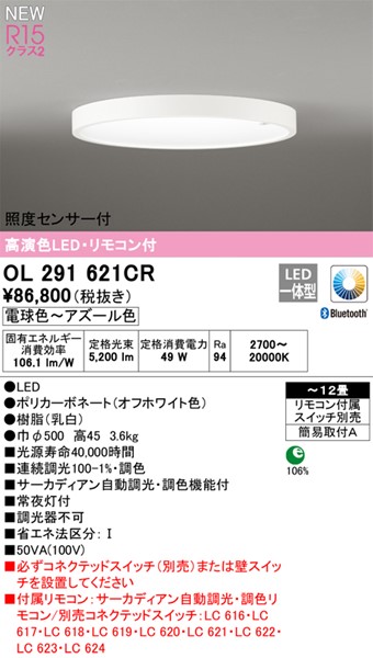 OL291621CR I[fbN V[OCg LED F  Bluetooth `12