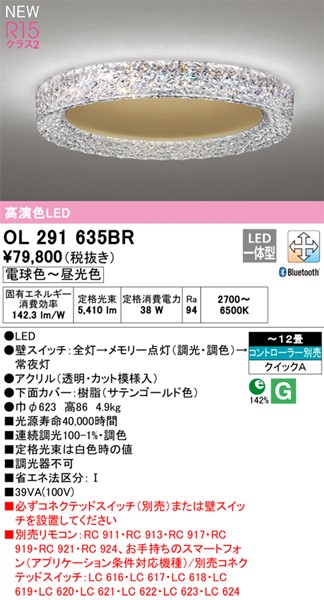 OL291635BR I[fbN V[OCg LED F  Bluetooth `12