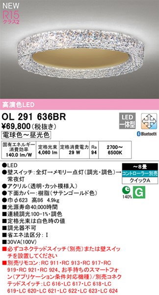 OL291636BR I[fbN V[OCg LED F  Bluetooth `8