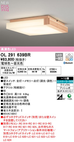 OL291639BR I[fbN V[OCg LED F  Bluetooth `12