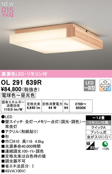 OL291639R I[fbN aV[OCg LED F  `12