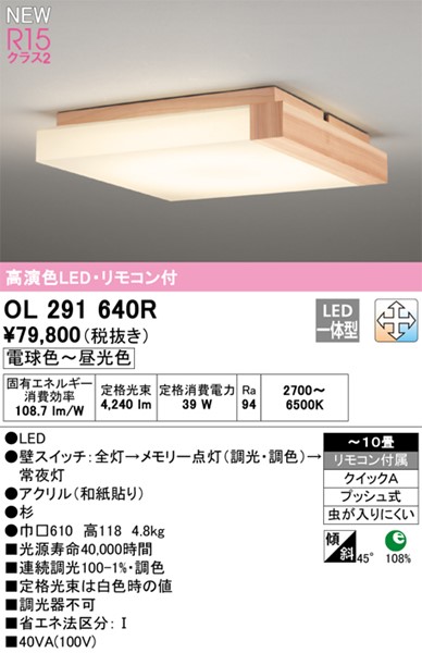 OL291640R I[fbN aV[OCg LED F  `10