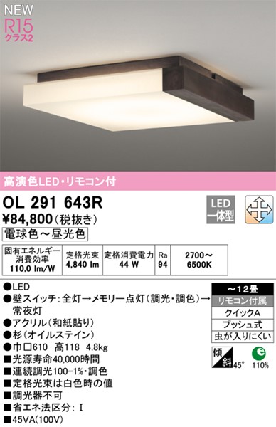 OL291643R I[fbN aV[OCg LED F  `12