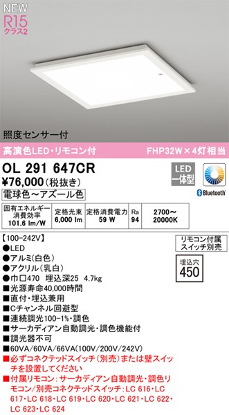 OL291647CR I[fbN x[XCg LED T[JfBA Bluetooth