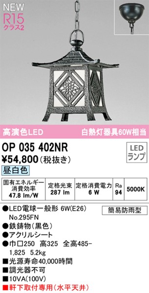 OP035402NR I[fbN py_gCg S LED(F) (OP035402ND1 ֕i)