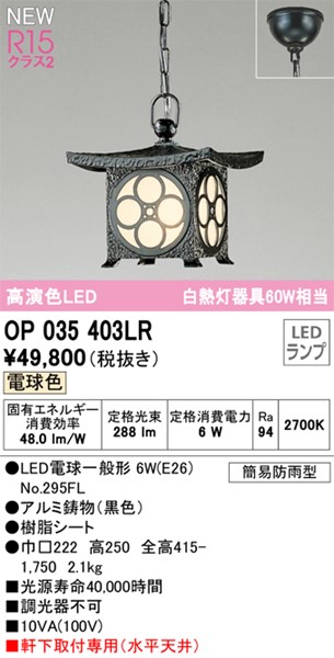 OP035403LR I[fbN py_gCg A~ LED(dF) (OP035403LD1 ֕i)