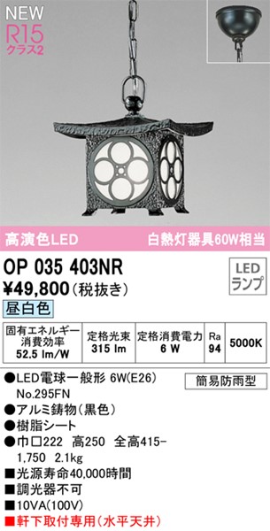 OP035403NR I[fbN py_gCg A~ LED(F) (OP035403ND1 ֕i)