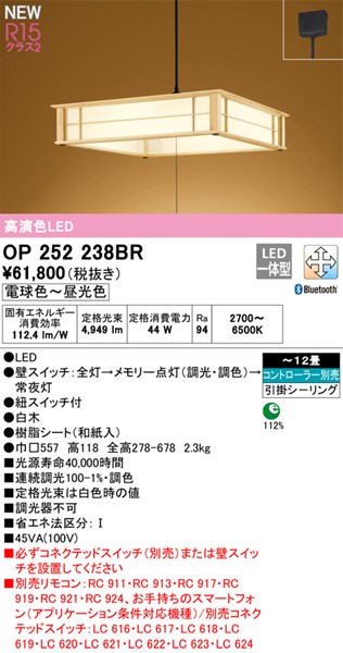 OP252238BR I[fbN ay_gCg LED F  Bluetooth `12