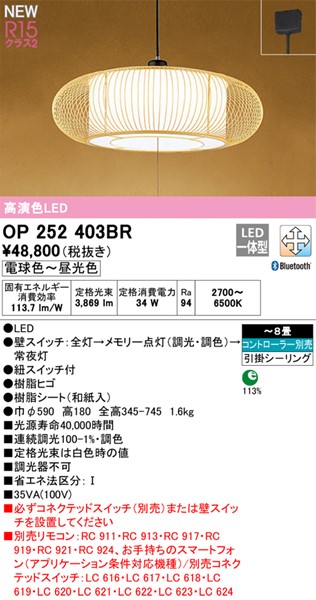 OP252403BR I[fbN ay_gCg LED F  Bluetooth `8