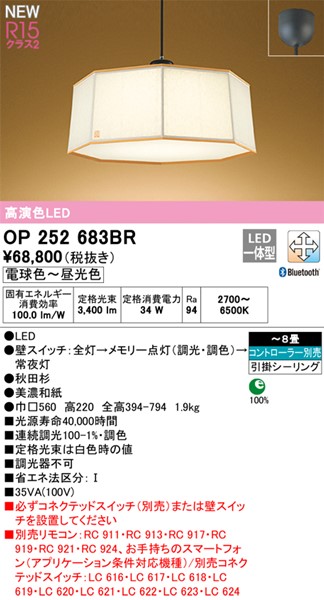 OP252683BR I[fbN ay_gCg LED F  Bluetooth `8