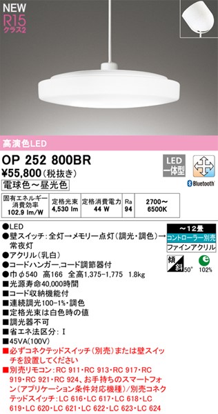 OP252800BR I[fbN y_gCg LED F  Bluetooth `12
