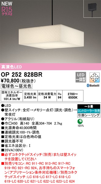 OP252828BR I[fbN ay_gCg LED F  Bluetooth `8
