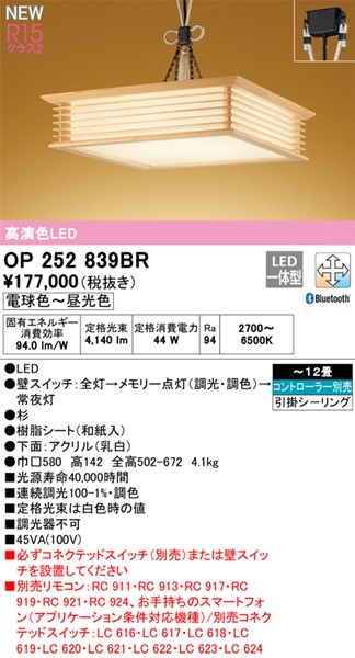 OP252839BR I[fbN ay_gCg LED F  Bluetooth `12