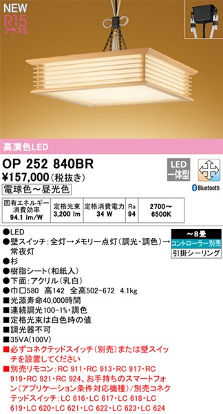 OP252840BR I[fbN ay_gCg LED F  Bluetooth `8