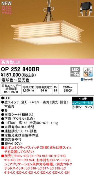 OP252840BR I[fbN ay_gCg LED F  Bluetooth `8