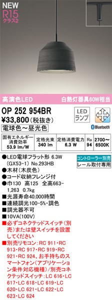 OP252954BR I[fbN [py_gCg ؒYF LED F  Bluetooth