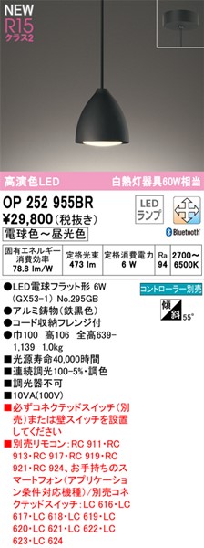 OP252955BR I[fbN y_gCg SF LED F  Bluetooth