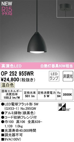 OP252955WR I[fbN y_gCg SF LED(F)