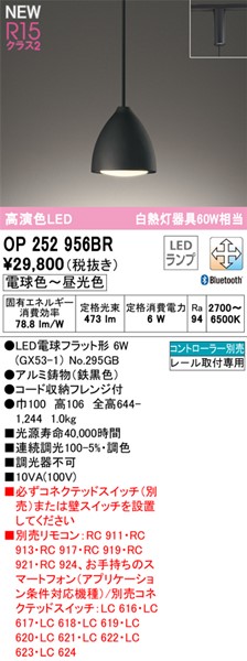 OP252956BR I[fbN [py_gCg SF LED F  Bluetooth