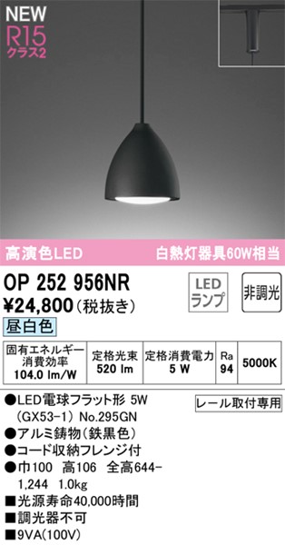 OP252956NR I[fbN [py_gCg SF LED(F)